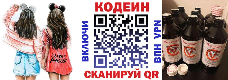 Кодеиновый сироп Lean напиток Lean (лин)  Купить где  Заволжск 