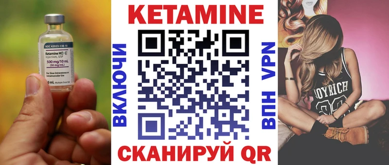 Кетамин VHQ  Купить  Заволжск 
