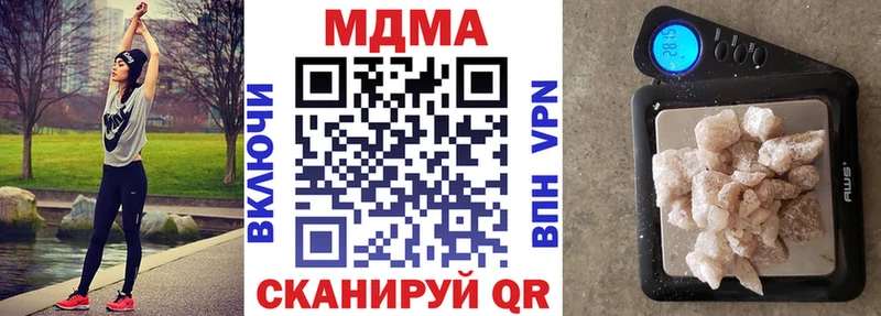 MDMA кристаллы  Купить  Заволжск 