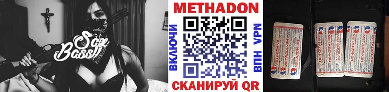 Купить где  Заволжск  МЕТАДОН кристалл 